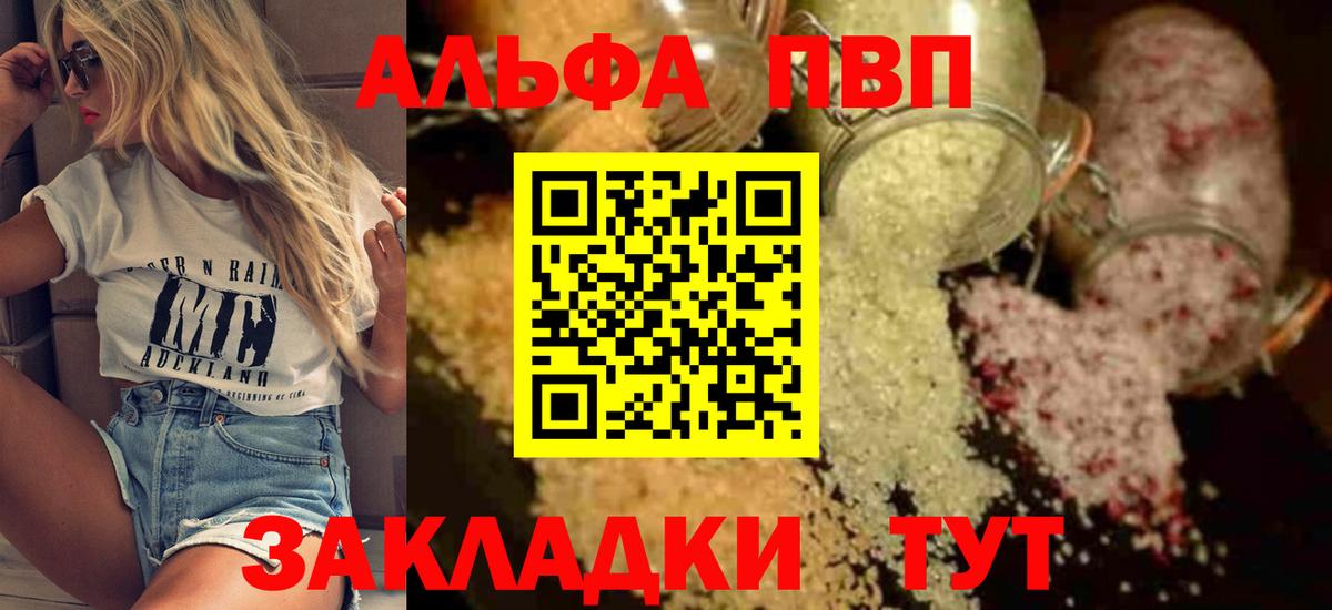 Alpha-PVP крисы CK Кулебаки