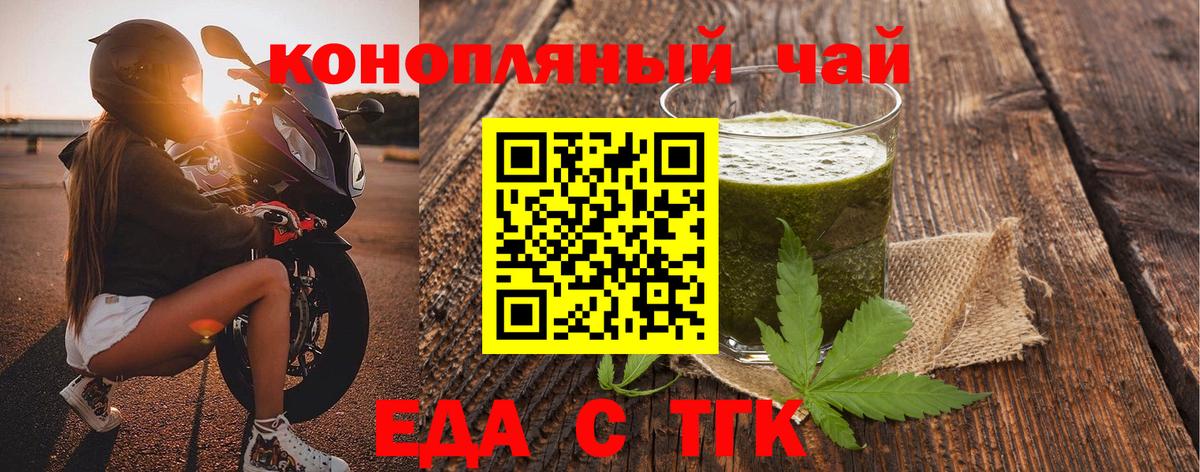 Кулебаки  Cannafood марихуана  Вход с VPN 