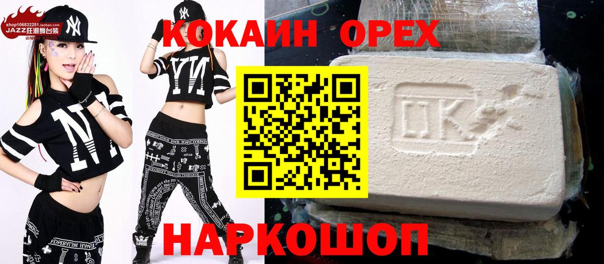 COCAIN 97%  COCAIN 98%  Кулебаки  купить закладку  Вход с VPN  Cocaine 