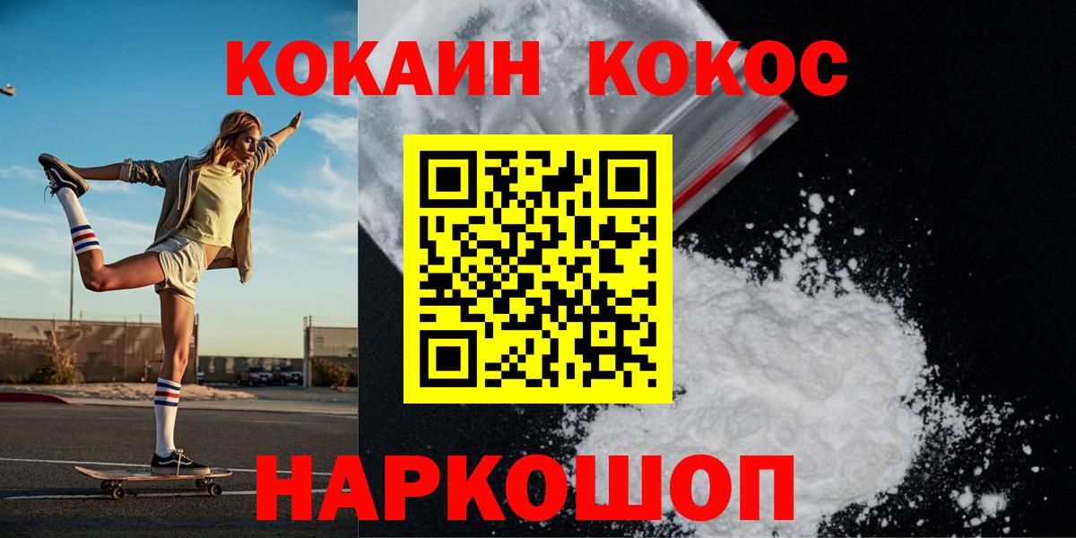 Cocaine 97% Кулебаки