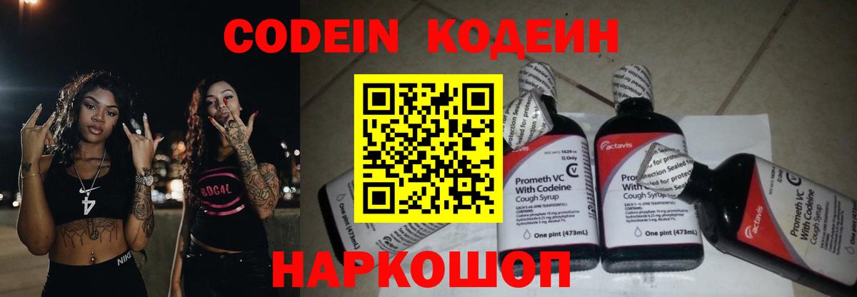 Кодеиновый сироп Lean напиток Lean (лин)  Вход с VPN  Кодеиновый сироп Lean напиток Lean (лин)  Кулебаки 