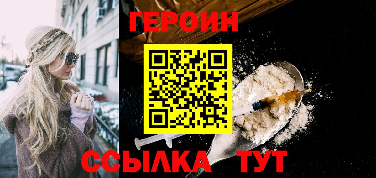 Кулебаки  ГЕРОИН VHQ  Вход с VPN 