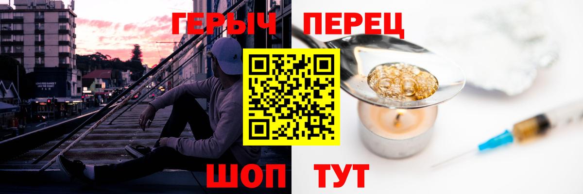 ГЕРОИН Heroin Кулебаки
