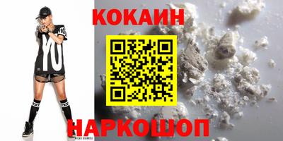 COCAINE Бузулук
