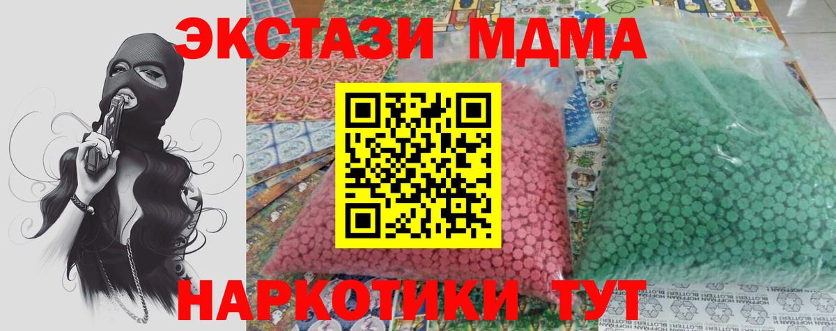 MDMA crystal Кулебаки