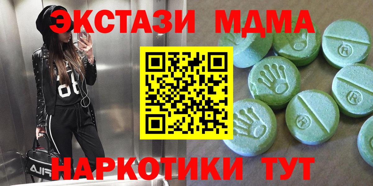 Кулебаки  МДМА Molly  Вход с VPN 
