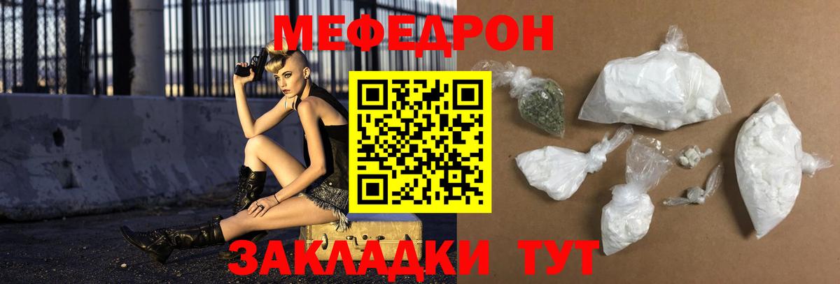 МЯУ-МЯУ  Вход с VPN  Мефедрон мука  Кулебаки  Меф  МЯУ-МЯУ VHQ 