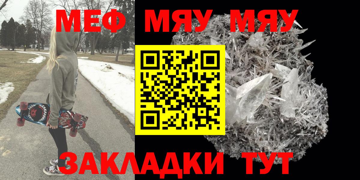 МЕФ кристаллы Кулебаки