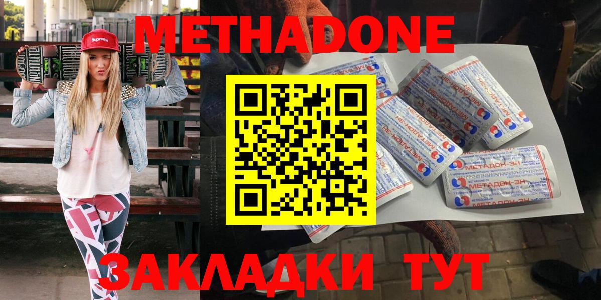 МЕТАДОН белоснежный Кулебаки