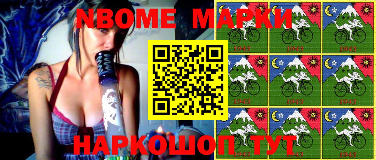 Кулебаки  Марки N-bome 1,5мг  Вход с VPN  Марки N-bome 1,5мг 