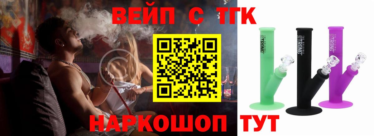 Дистиллят ТГК концентрат  Вход с VPN  Кулебаки  Дистиллят ТГК концентрат 